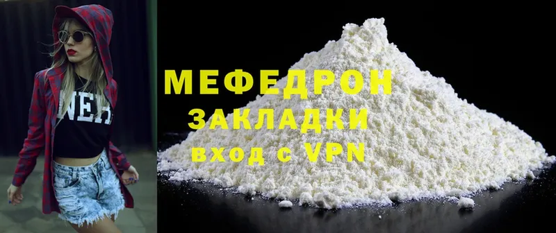 МЯУ-МЯУ 4 MMC  omg рабочий сайт  Салехард 